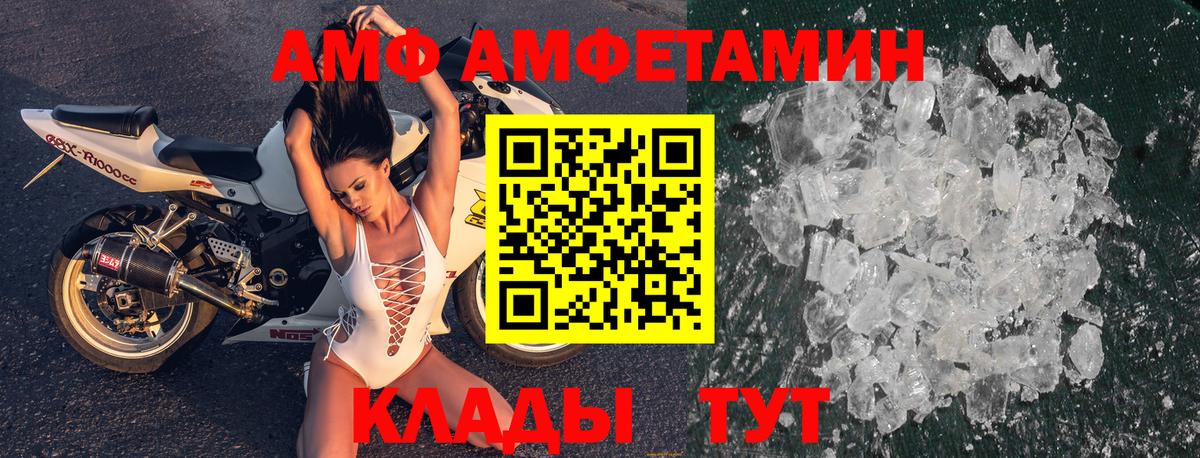 Амфетамин VHQ  АМФЕТАМИН  Каспийск  Вход с VPN 