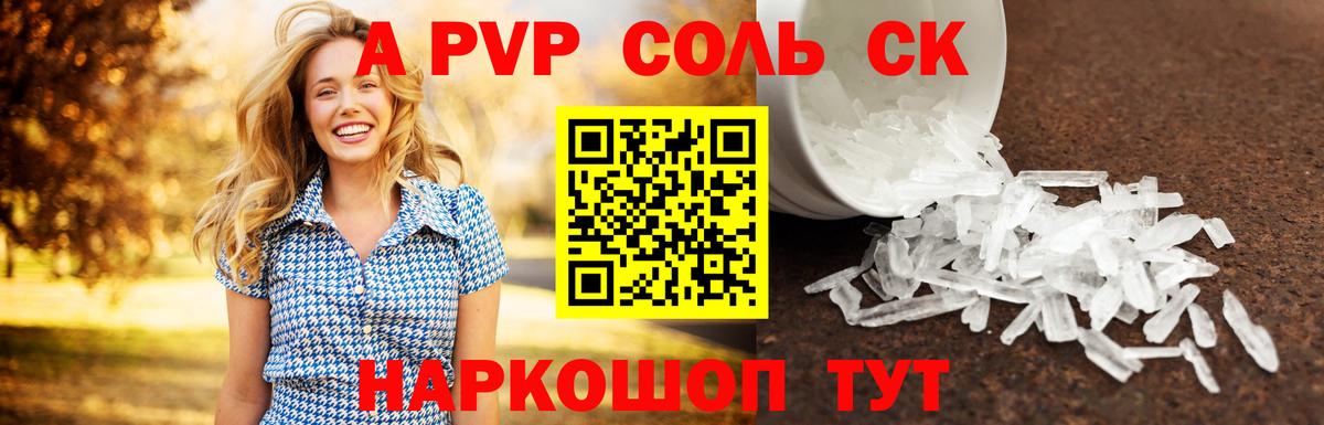 Alfa_PVP СК КРИС  Вход с VPN  Alfa_PVP СК КРИС  Каспийск  APVP Crystall 