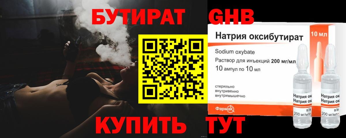 Каспийск  БУТИРАТ вода  Вход с VPN 