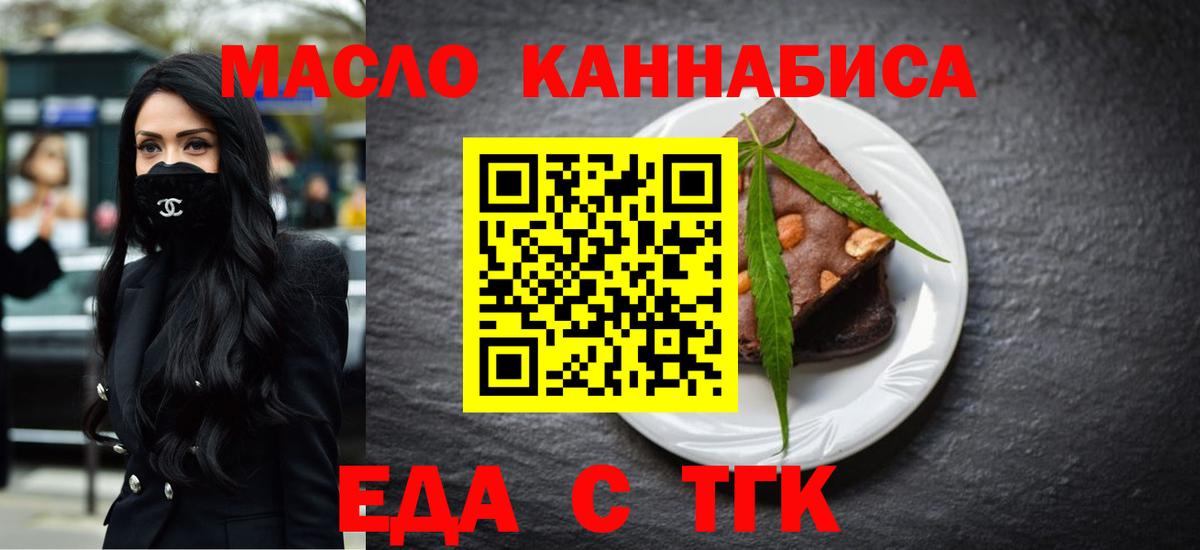 Каспийск  Еда ТГК марихуана  Вход с VPN 
