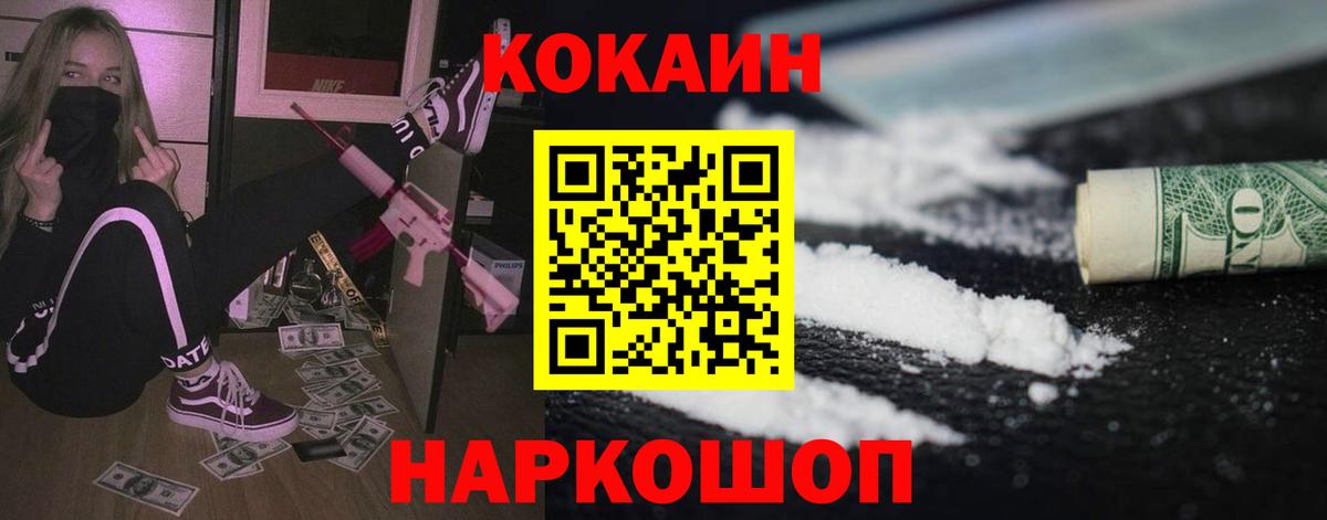 Cocaine  КОКАИН Эквадор  Каспийск  Вход с VPN  КОКАИН Боливия 