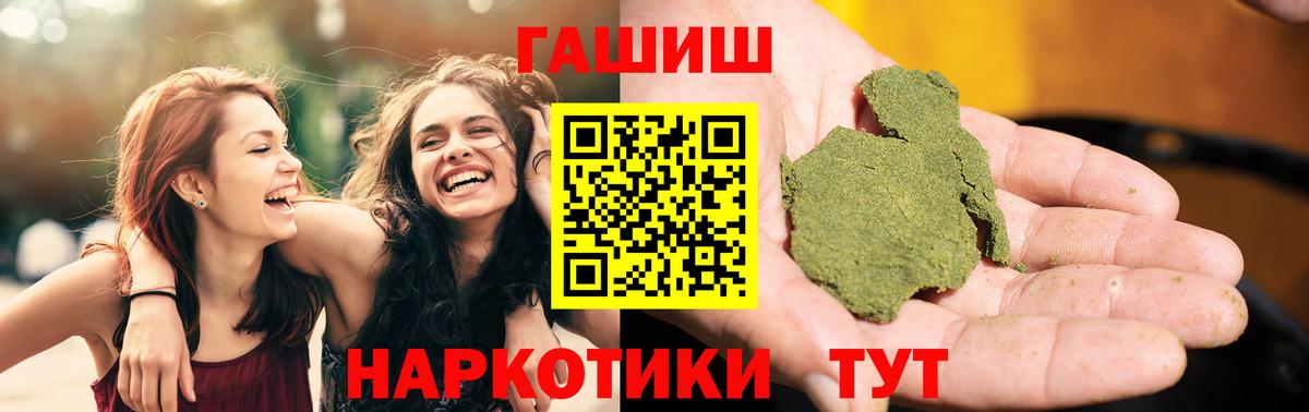 ГАШ  Вход с VPN  Гашиш Ice-O-Lator  Каспийск  Гашиш VHQ 