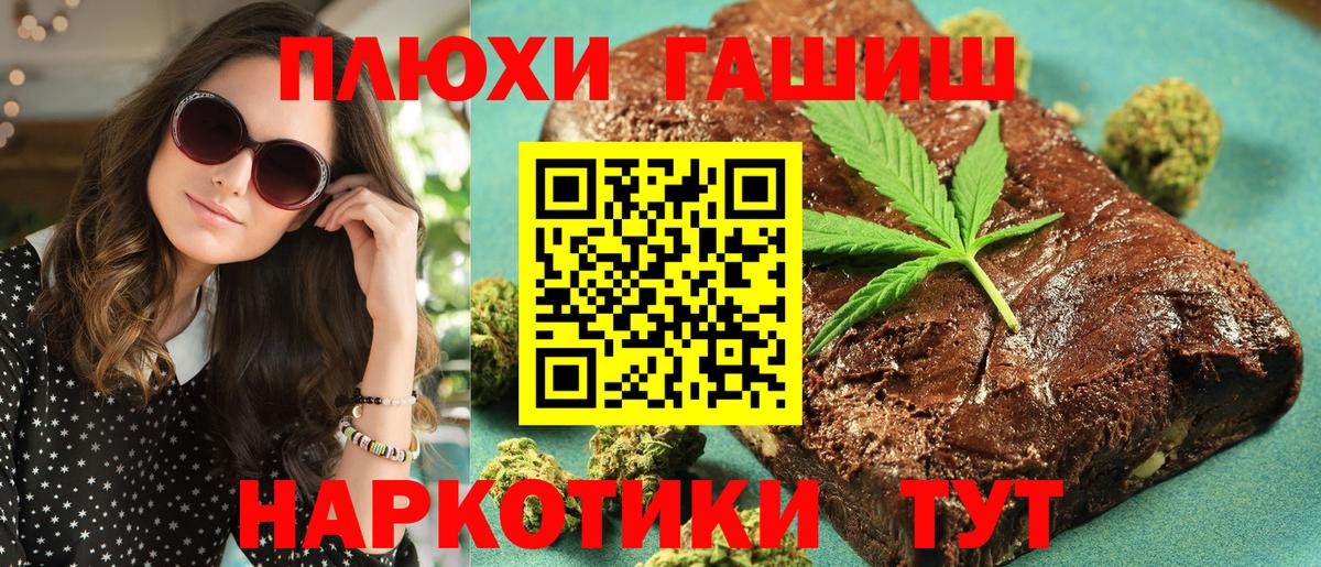 ГАШИШ ice o lator Каспийск