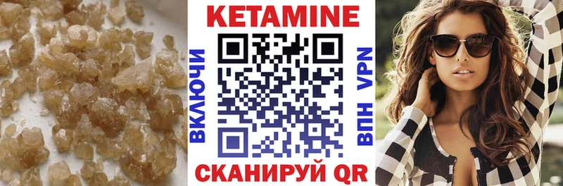 КЕТАМИН VHQ  Каспийск 