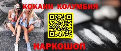 кокаин премиум Лесосибирск