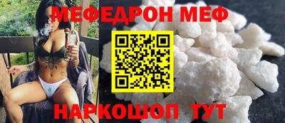 мефедрон мука Ливны