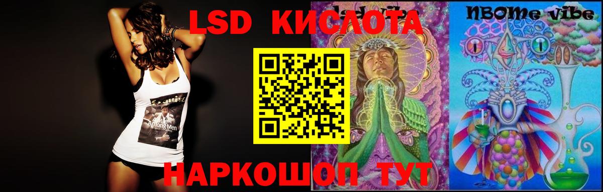 LSD-25 экстази кислота  ЛСД экстази  Каспийск  Вход с VPN  ЛСД экстази кислота 