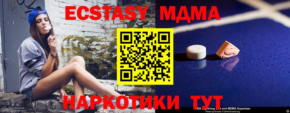 МДМА VHQ Каспийск
