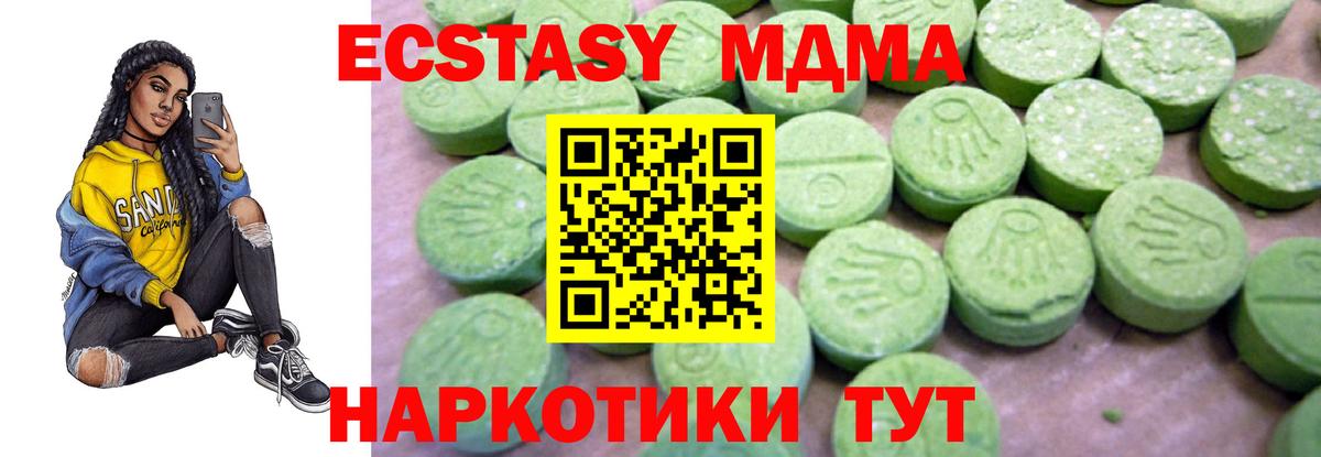 МДМА VHQ  МДМА  Каспийск  Вход с VPN  MDMA молли 
