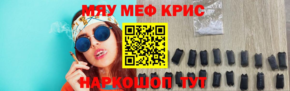 Мефедрон mephedrone  Мефедрон  Каспийск  Вход с VPN  МЯУ-МЯУ VHQ  Мефедрон 