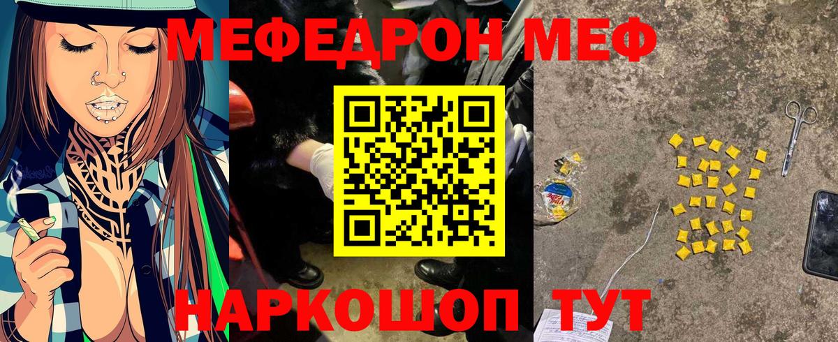 Мефедрон мука Каспийск
