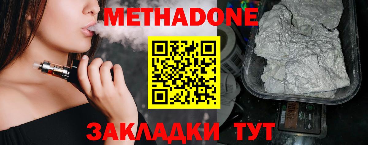 Метадон methadone  Вход с VPN  Метадон methadone  Каспийск 