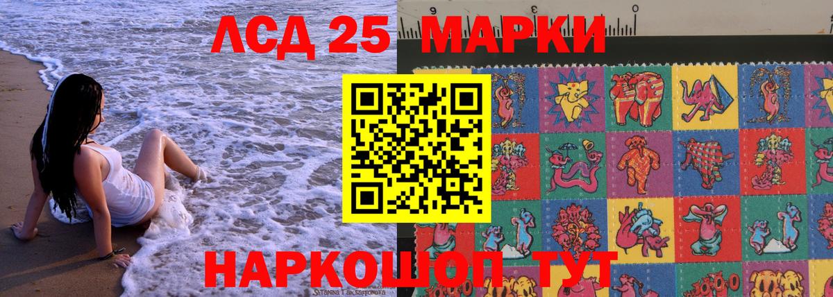 Наркотические марки 1,5мг Каспийск